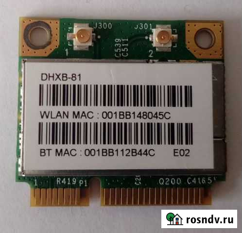 Wi-Fi модуль для ноутбука Ульяновск - изображение 1
