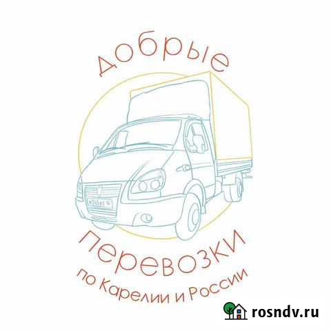 Добрые перевозки Петрозаводск - изображение 1