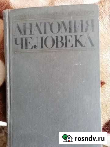 Медицинские книги Ливны - изображение 1
