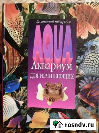 Домашний аквариум для начинающих Наро-Фоминск - изображение 1