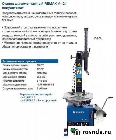 Шиномонтаж комплект, Казань Казань - изображение 1