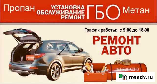 Метан - Настройка Ремонт Обслуживание Санкт-Петербург - изображение 1