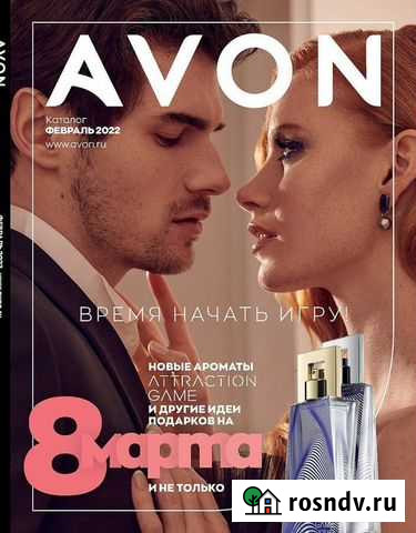 Принимаю заказы в Avon Шелехов - изображение 1