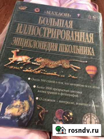 Книга Ярославль - изображение 1