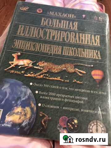 Книга Ярославль - изображение 1