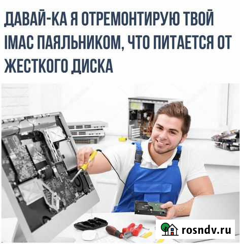 Апгрейд/помощь с пк / ноутбуками Улан-Удэ - изображение 1