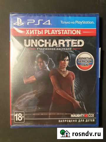 Uncharted: Утраченное наследие Анапская - изображение 1