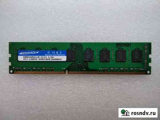 8GB DDR3 1600 MHz для AMD Калининград