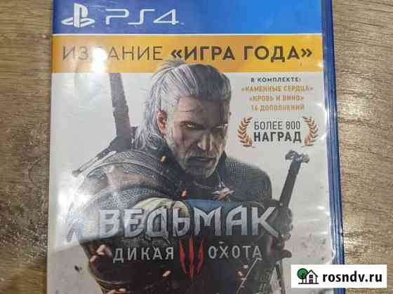 Ведьмак 3 Калининград