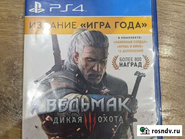 Ведьмак 3 Калининград - изображение 1