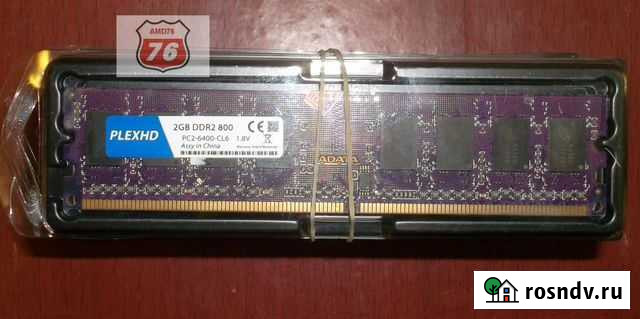 Оперативная память для пк DDR2 2Gb 6400 Ярославль - изображение 1