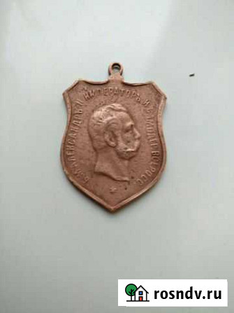 Жетон отмены крепостного права 1861 - 1911 г Орск - изображение 1