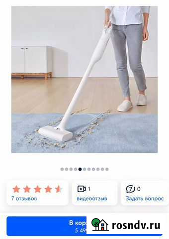 Беспроводной пылесос Курган - изображение 1