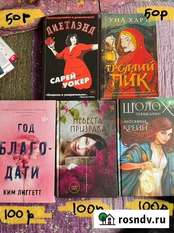 Шолох Антонина Крейн Уна Харт Троллий Пик Владикавказ - изображение 1