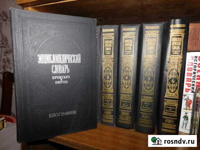 Энциклопедический словарь Белгород - изображение 1