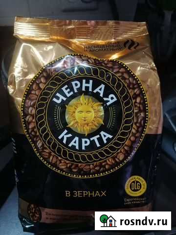 Кофе в зернах 1 кг Кострома - изображение 1