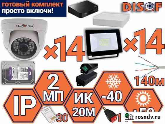 Видеонаблюдение. Готовый комплект IP камер №969 Омск