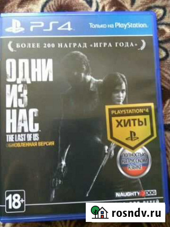 Игра для приставки Дзержинск - изображение 1