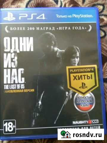 Игра для приставки Дзержинск - изображение 1