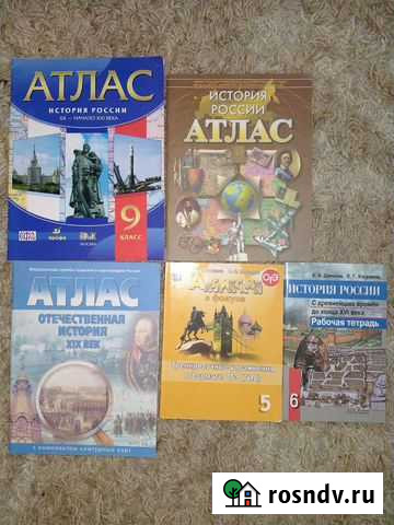 Атласы и рабочие тетради 5-9 кл Екатеринбург - изображение 1