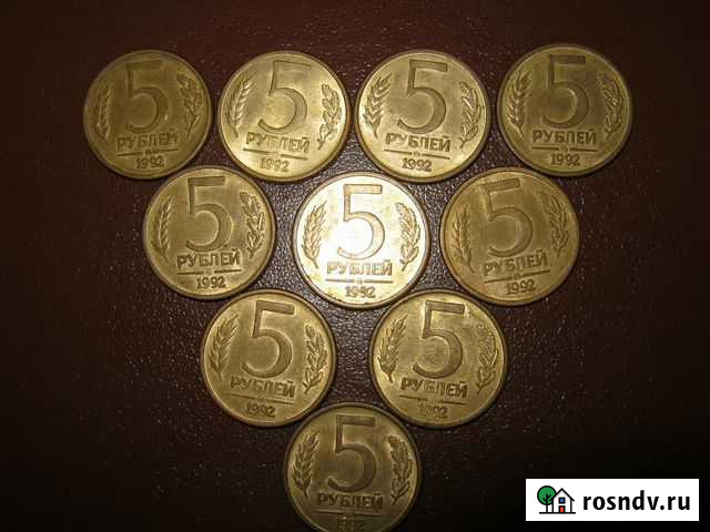 Монета 5 рyблей 1992 ммд вензель Кемерово - изображение 1