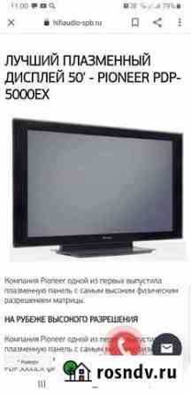 Телевизор плазма Pioneer PDP-5000EX Москва