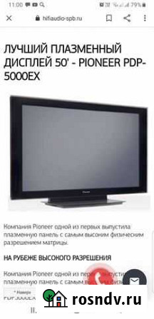 Телевизор плазма Pioneer PDP-5000EX Москва - изображение 1