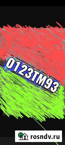 Коллекционные номера Геленджик - изображение 1