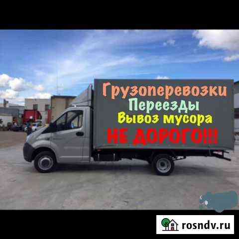 Грузчики Газели переезды 24/7 Миасс