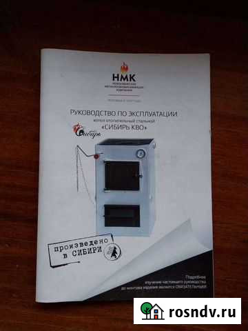 Котёл отопительный стальной сибирь кво Барнаул - изображение 1