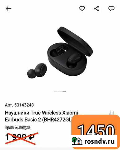 Беспроводные наушники mi Ждановский - изображение 1