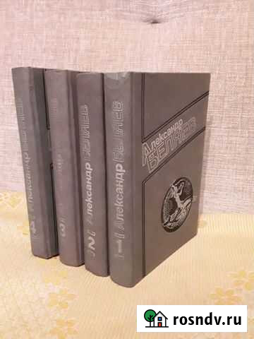 Беляев 4 тома Муром - изображение 1