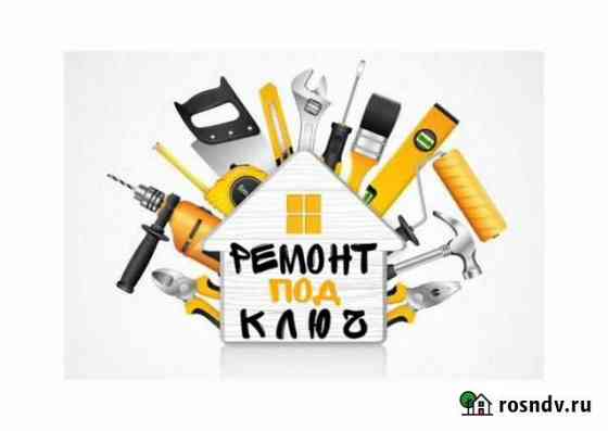 Ремонт квартир под ключ Хабаровск
