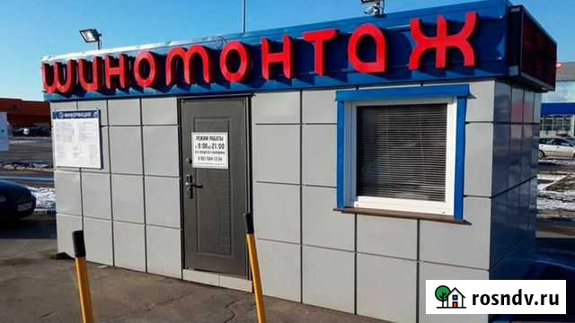 Вывеска буквы шиномонтаж Котельники - изображение 1