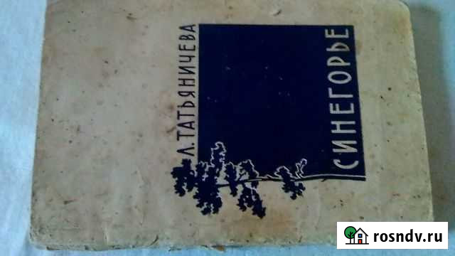 Стихи а, татьяничевой свердловская поэтэсса Майкоп - изображение 1