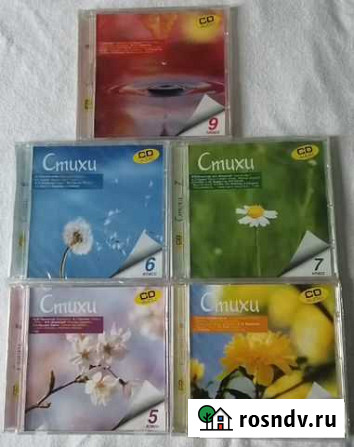 Стихи из школьной программы cd Балашиха - изображение 1