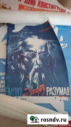Плакаты СССР Кострома - изображение 1