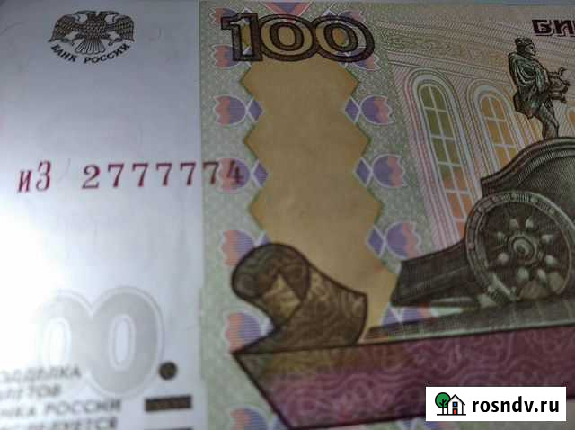 Банкнота с красивым номером Липецк - изображение 1