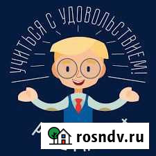 Репетитор начальных классов Избербаш - изображение 1