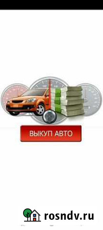 Выкуп Авто Самара - изображение 1