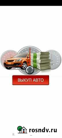 Выкуп Авто Самара - изображение 1