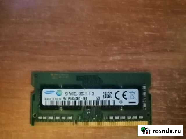 Озу для ноутбука Майкоп - изображение 1
