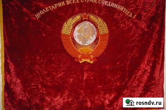 Бархатное знамя периода СССР Абакан - изображение 1