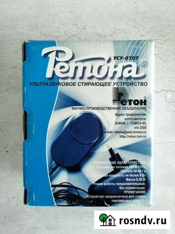Ультразвуковое стирающее устройство Ретона Чита - изображение 1