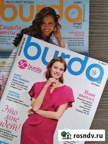 Бурда журналы Судак - изображение 1