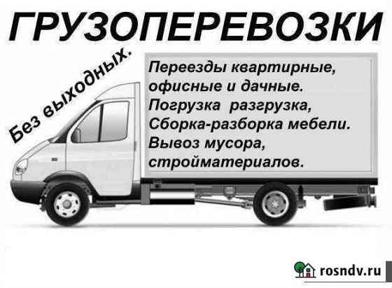 Грузоперевозки,Грузчики. Вывоз мусора Нижневартовск