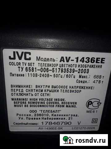 Телевизоры б/у Астрахань - изображение 1