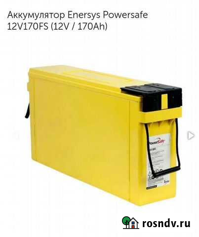 Аккумулятор гелевый Powersefe 12V 170A Уфа - изображение 1
