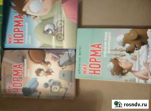 Интересная книга для чтения Кемерово - изображение 1