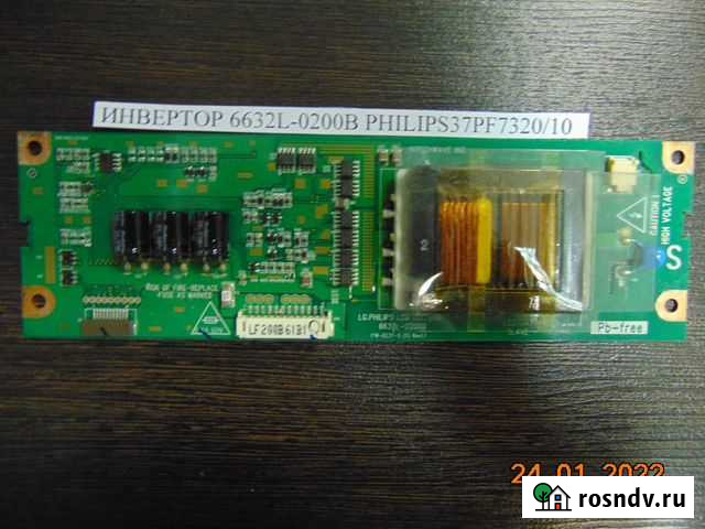 Инвертор 6632L-0200B Новосибирск - изображение 1